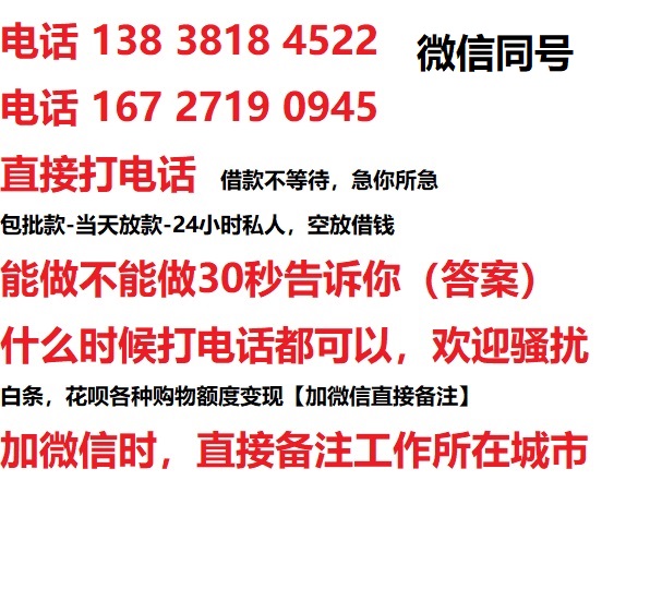 和平镇借钱上门放款|和平镇线下个人借贷周转|和平镇私人放款联系方式